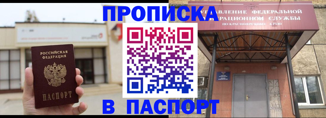 временная регистрация собственник в Рузаевке