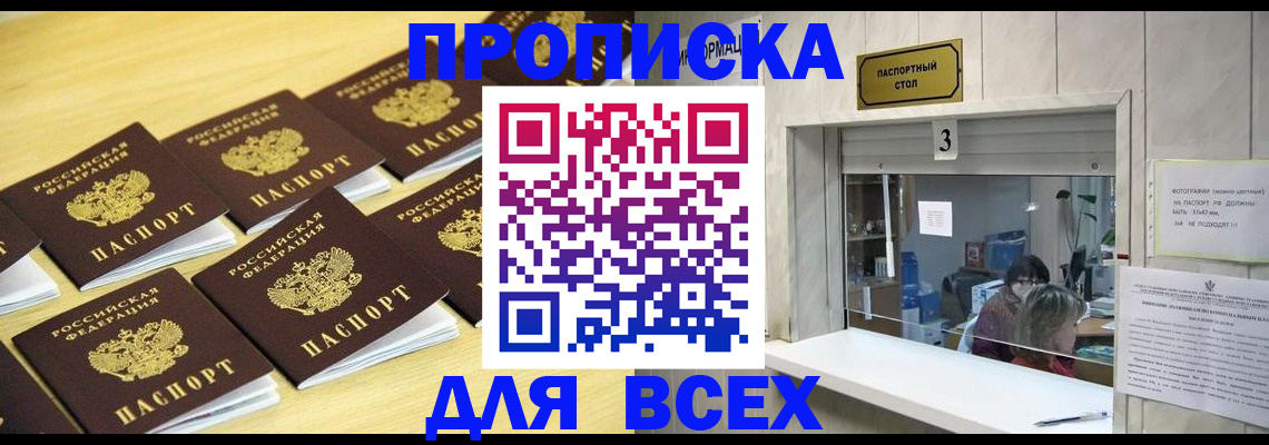 прописка иностранных граждан в Рузаевке